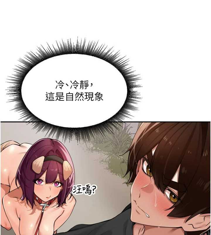 裡長孫子開麥啦第28話-乖乖母狗好聽話♥