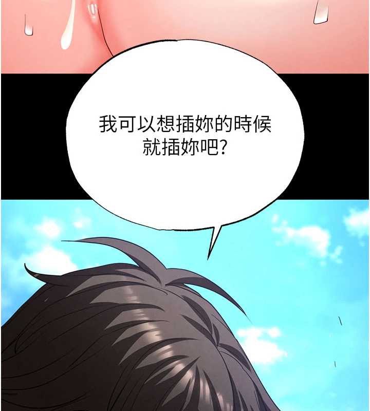 末日鵰堡第49話-在海底挖特大鮑魚