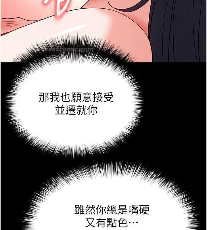 末日鵰堡第49話-在海底挖特大鮑魚