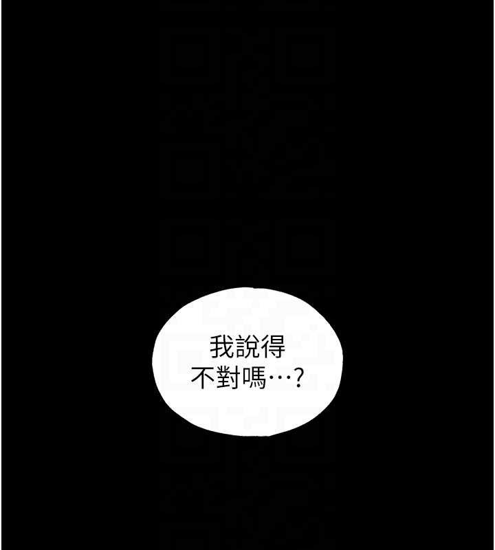 末日鵰堡第49話-在海底挖特大鮑魚