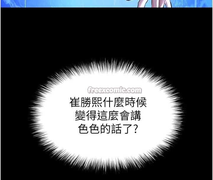 末日鵰堡第49話-在海底挖特大鮑魚