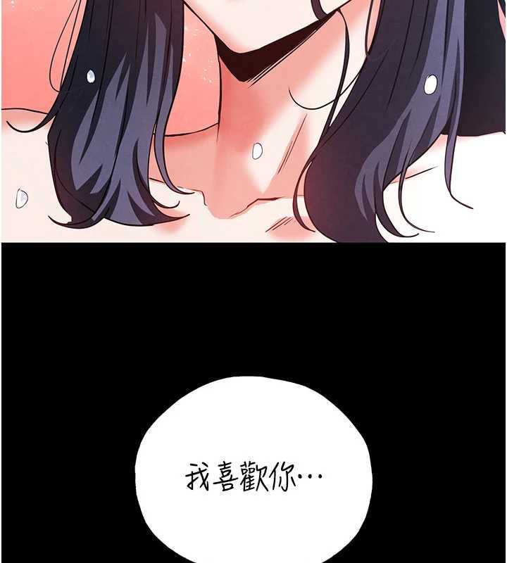 末日鵰堡第49話-在海底挖特大鮑魚