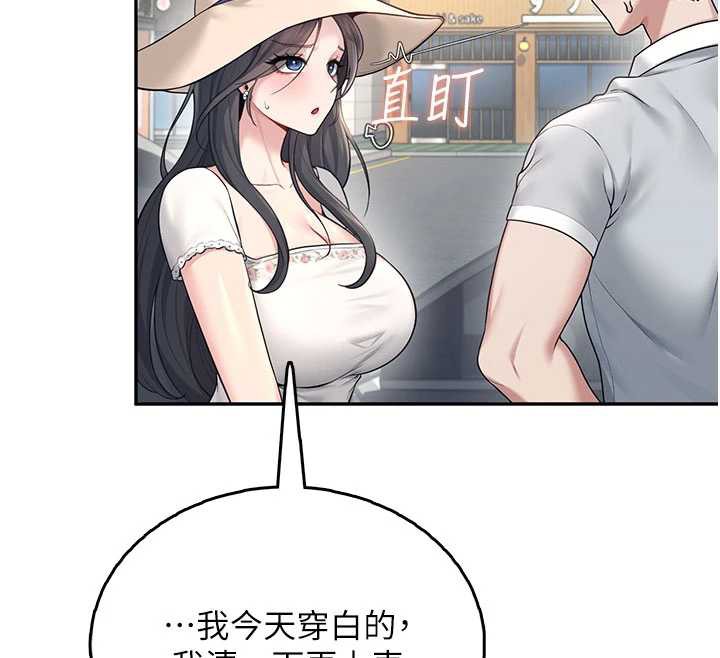 飛機盃女神連線中第33話-女神親榨檸檬汁♥