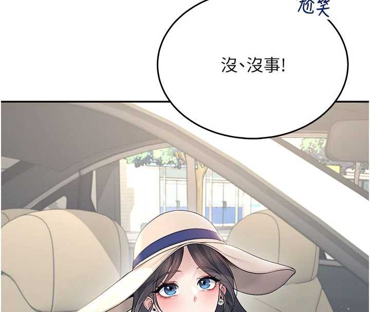 飛機盃女神連線中第33話-女神親榨檸檬汁♥