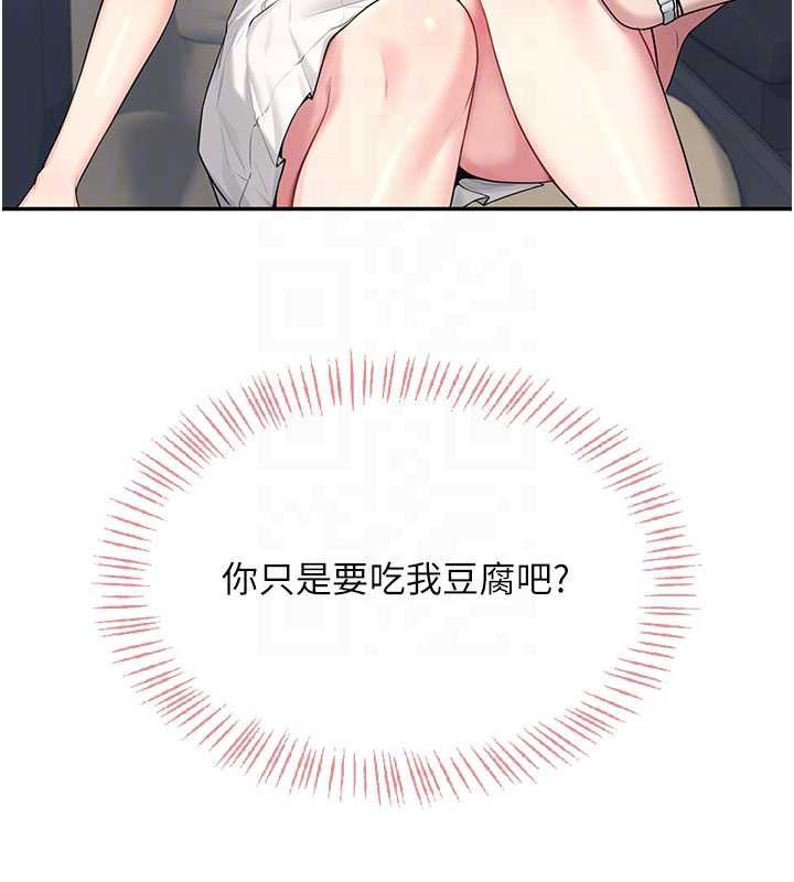 飛機盃女神連線中第33話-女神親榨檸檬汁♥