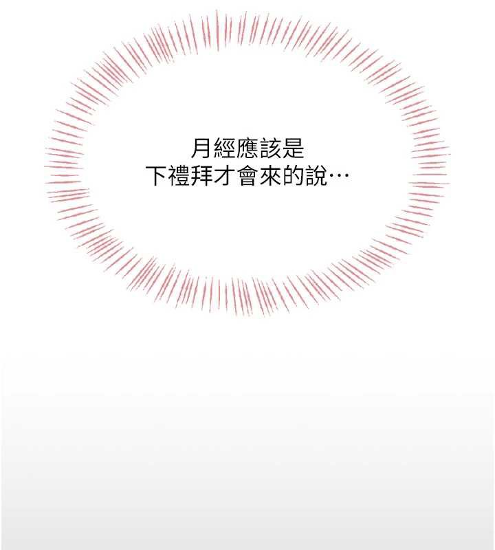 飛機盃女神連線中第33話-女神親榨檸檬汁♥