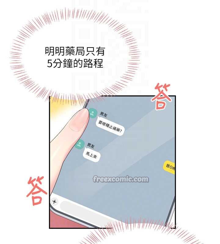 飛機盃女神連線中第33話-女神親榨檸檬汁♥