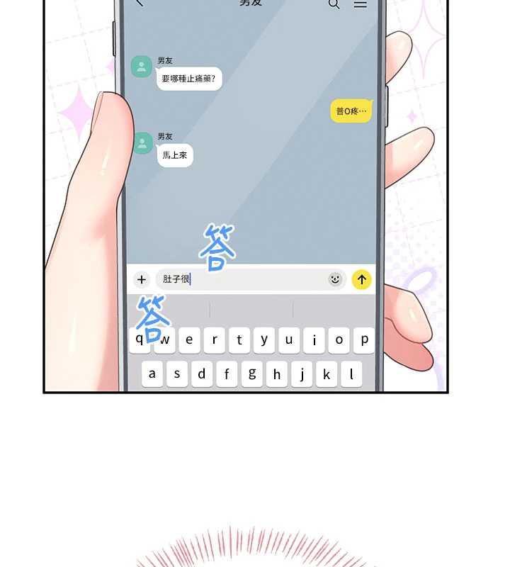 飛機盃女神連線中第33話-女神親榨檸檬汁♥