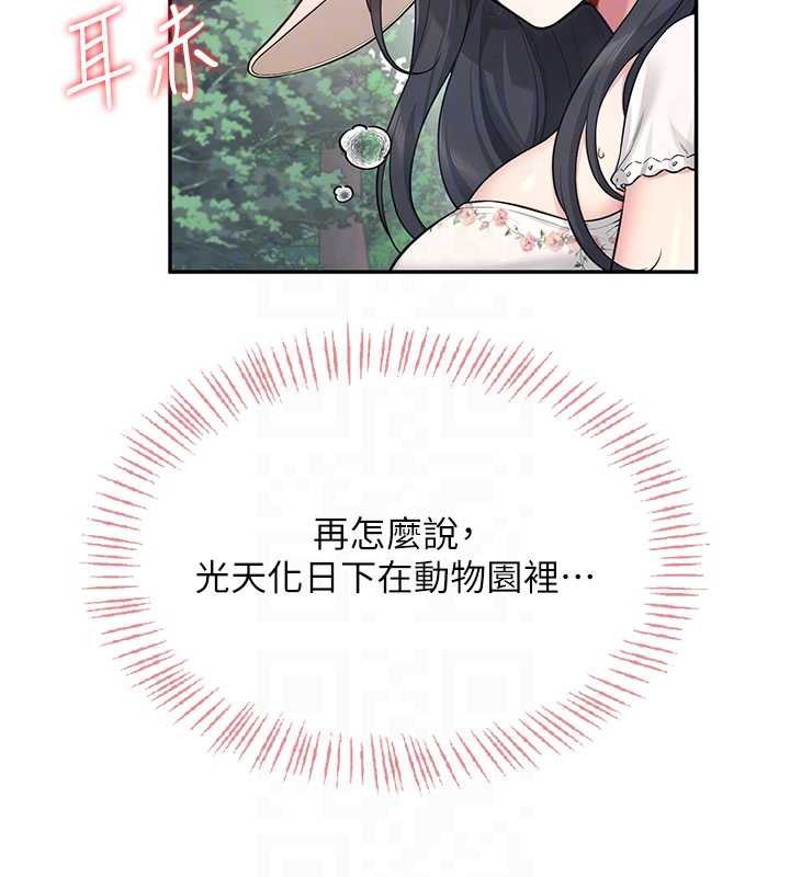 飛機盃女神連線中第33話-女神親榨檸檬汁♥