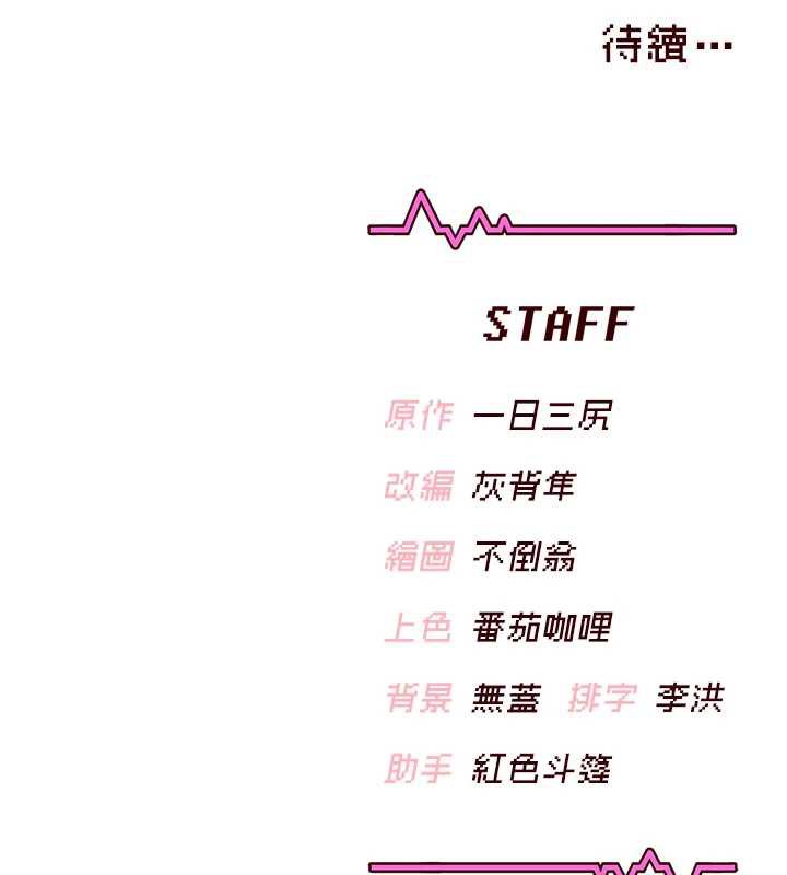 飛機盃女神連線中第33話-女神親榨檸檬汁♥