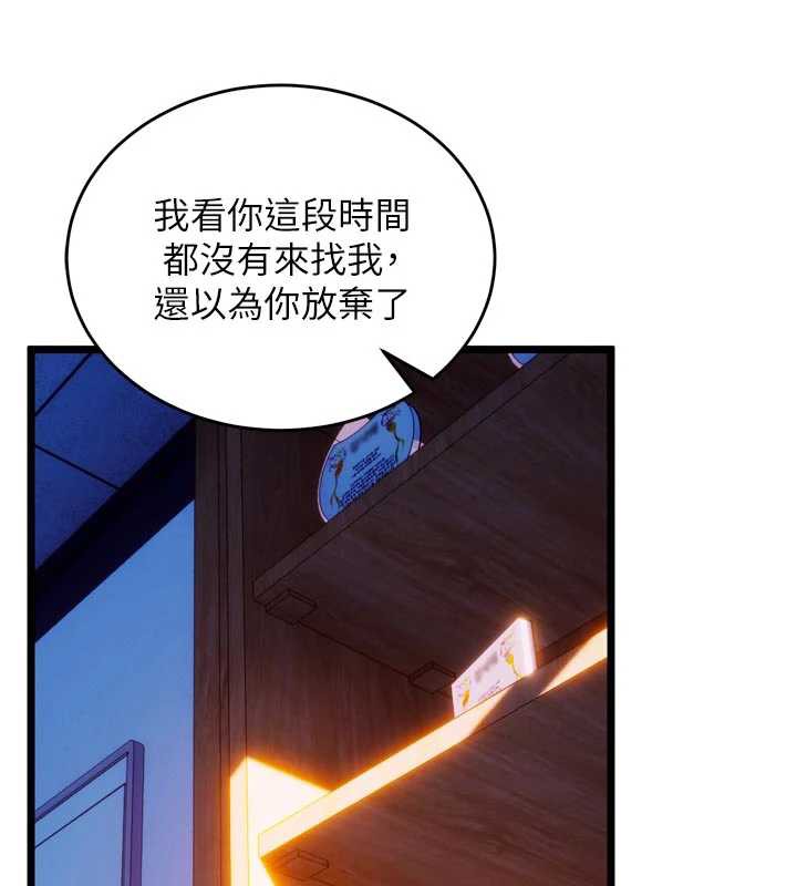 狱火重生第38話-最後一項測驗