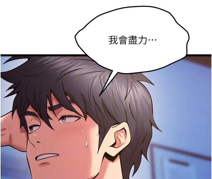 獄火重生第38話-最後一項測驗