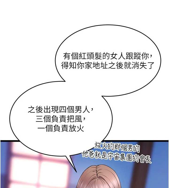 狱火重生第38話-最後一項測驗