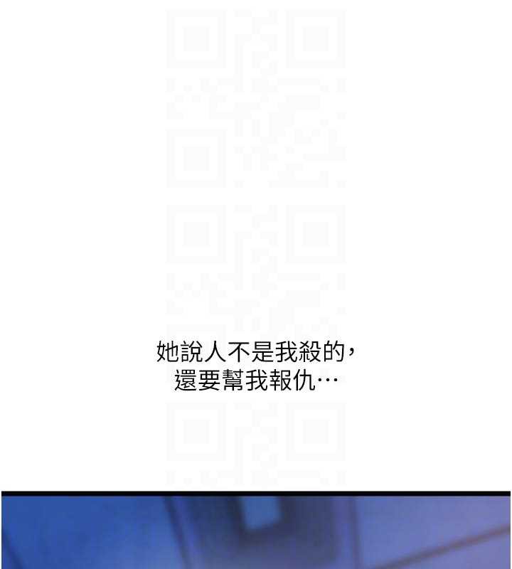 獄火重生第38話-最後一項測驗