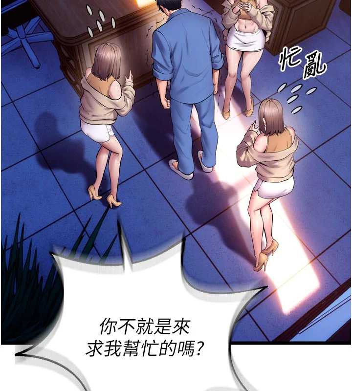 獄火重生第38話-最後一項測驗