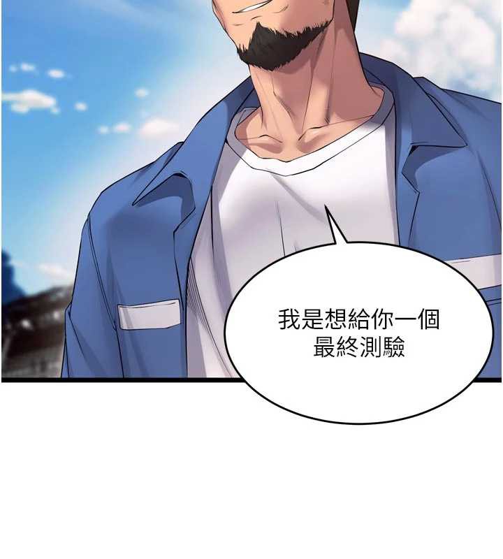 獄火重生第38話-最後一項測驗