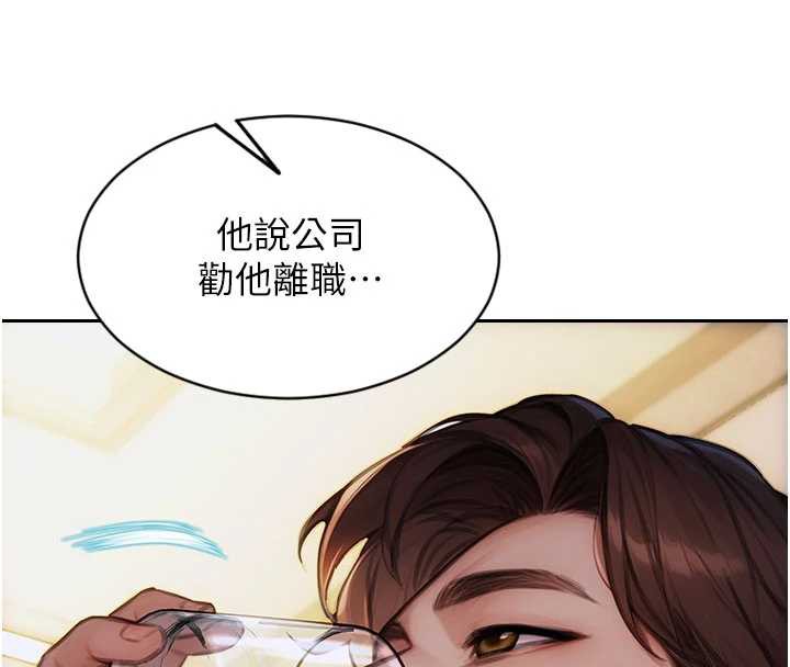 單身即縱慾第22話-出賣肉體換老公前途