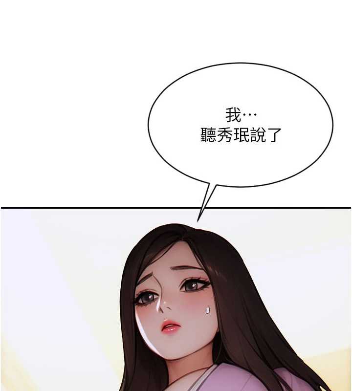 单身即纵慾第22話-出賣肉體換老公前途