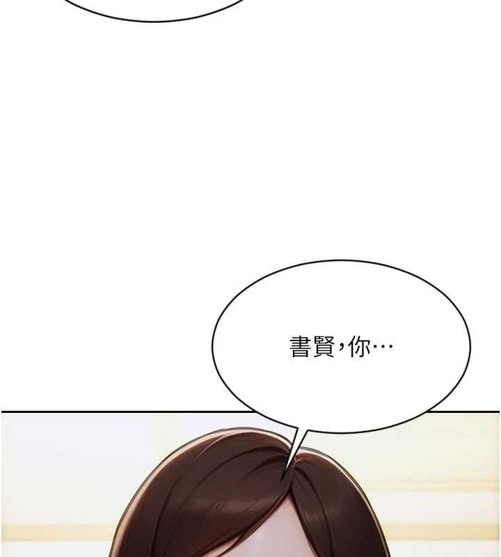 单身即纵慾第22話-出賣肉體換老公前途