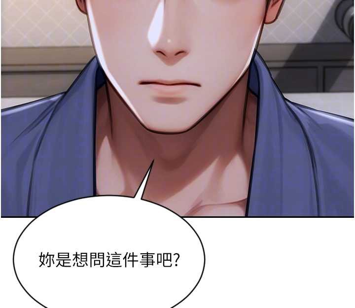 单身即纵慾第22話-出賣肉體換老公前途