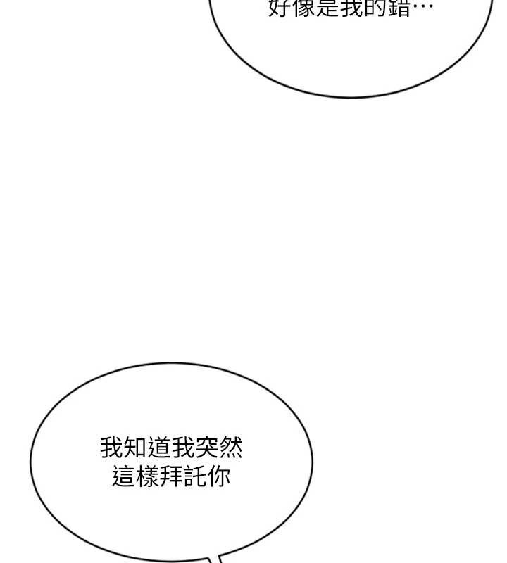 單身即縱慾第22話-出賣肉體換老公前途