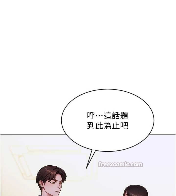 單身即縱慾第22話-出賣肉體換老公前途