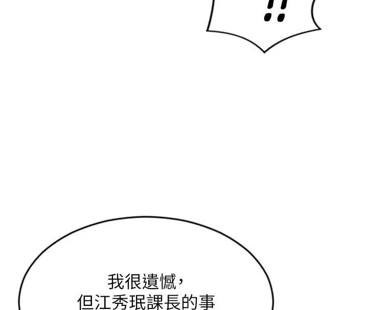 单身即纵慾第22話-出賣肉體換老公前途