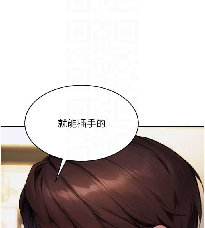 单身即纵慾第22話-出賣肉體換老公前途