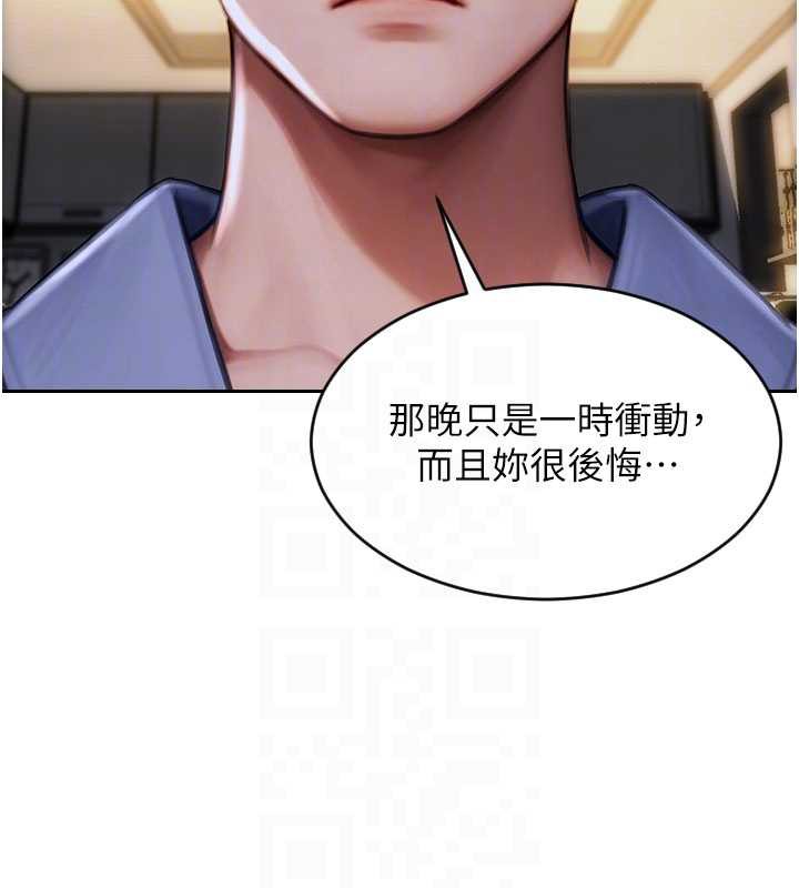 單身即縱慾第22話-出賣肉體換老公前途