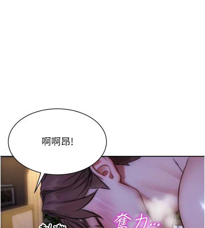 单身即纵慾第22話-出賣肉體換老公前途