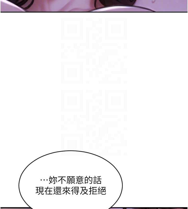 單身即縱慾第22話-出賣肉體換老公前途