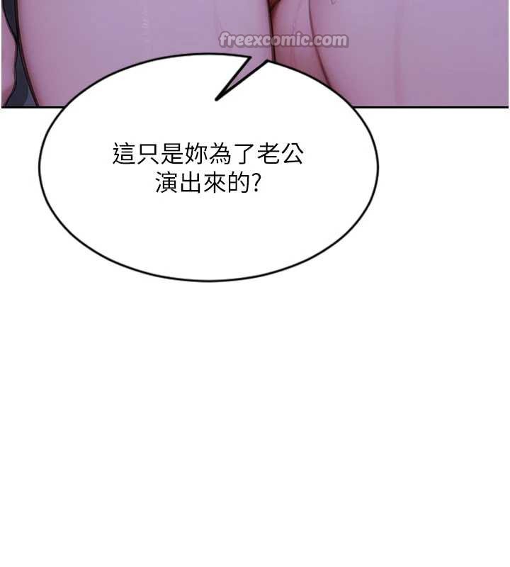 單身即縱慾第22話-出賣肉體換老公前途