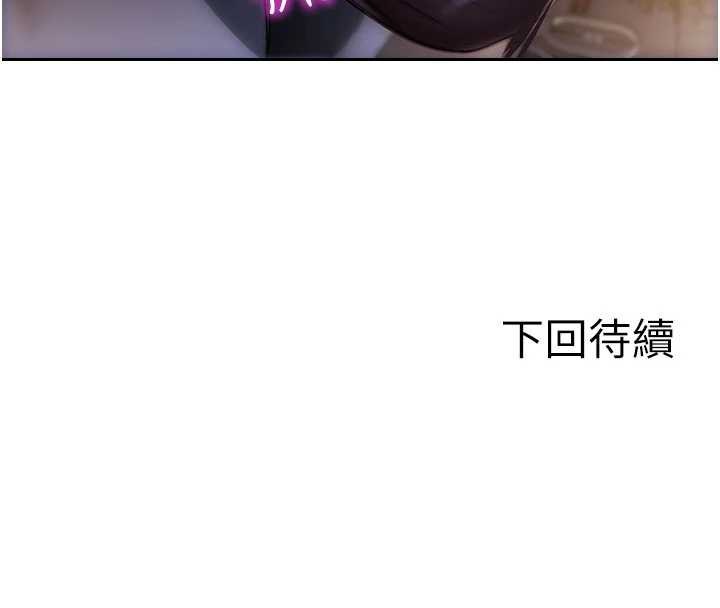 單身即縱慾第22話-出賣肉體換老公前途