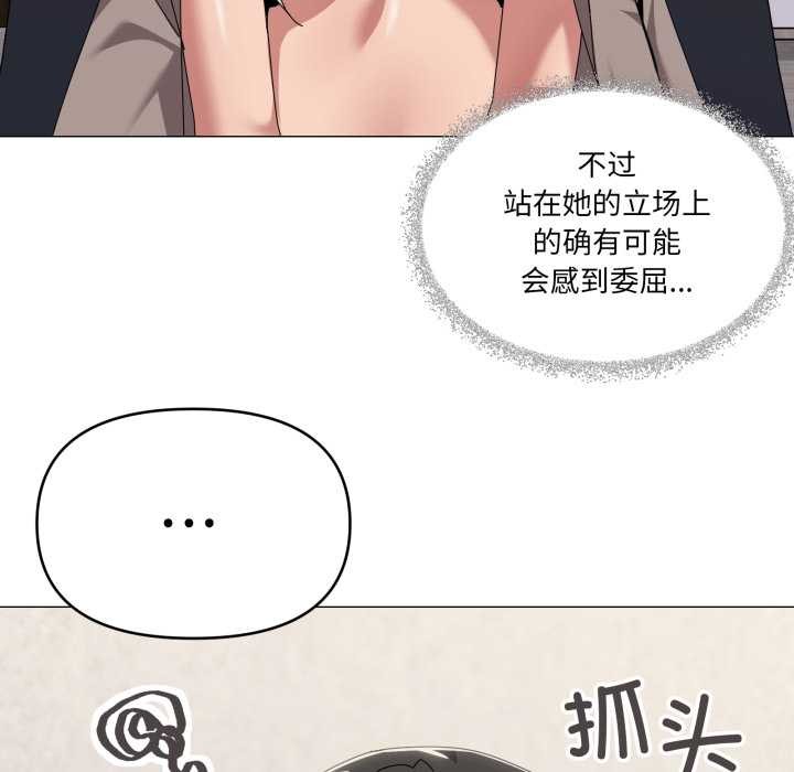 家人之间这样不好吧第67話