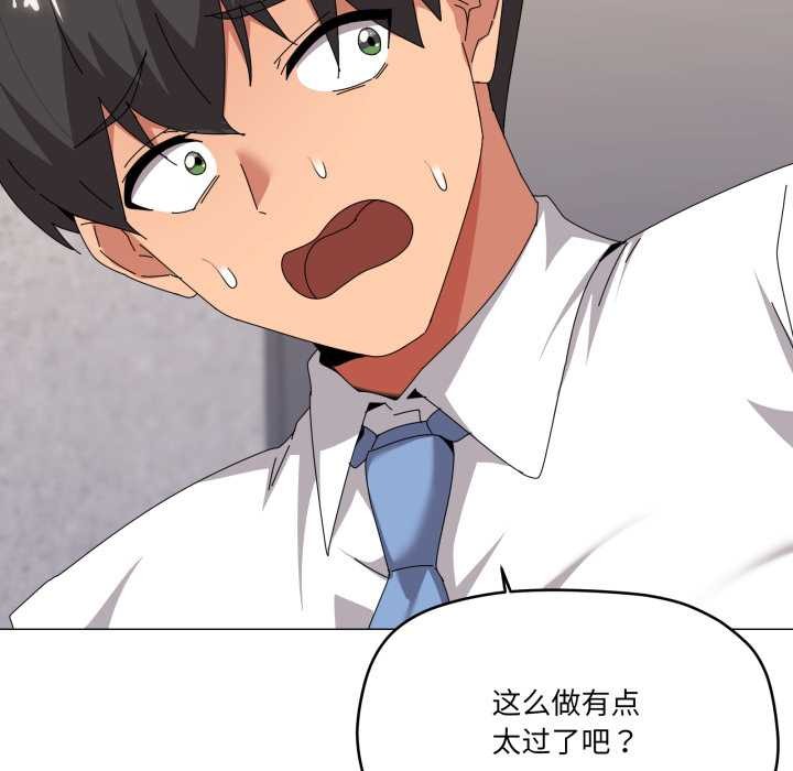 家人之间这样不好吧第67話