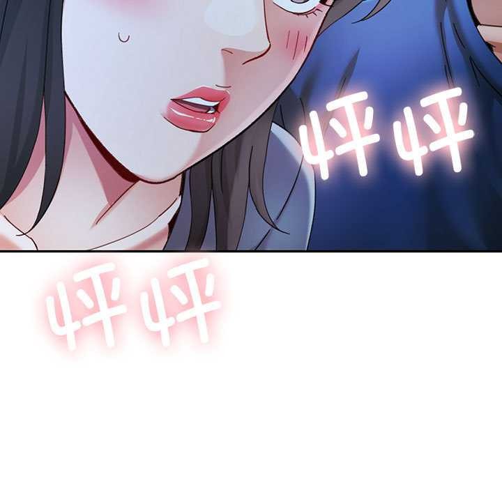 可以爱你吗第74話