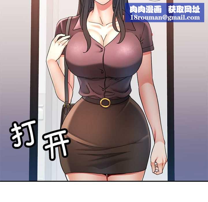 可以爱你吗第74話