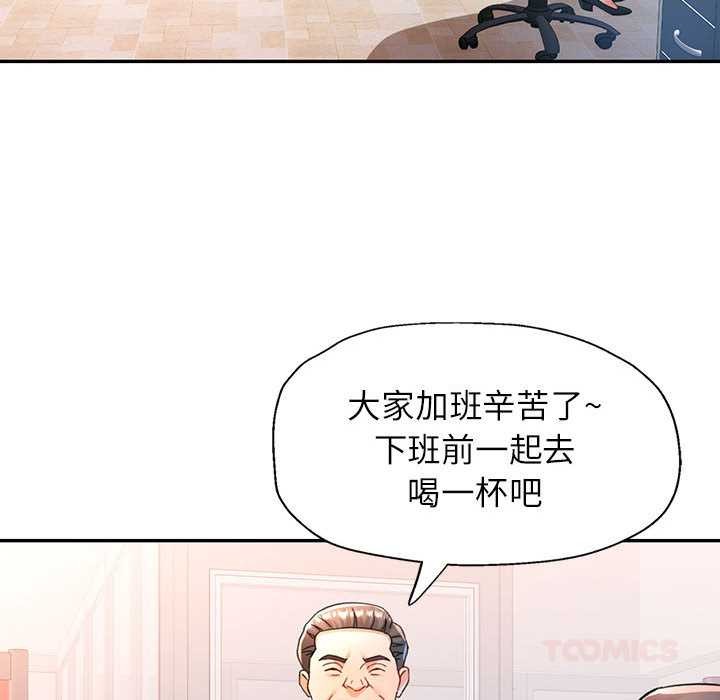 可以爱你吗第74話