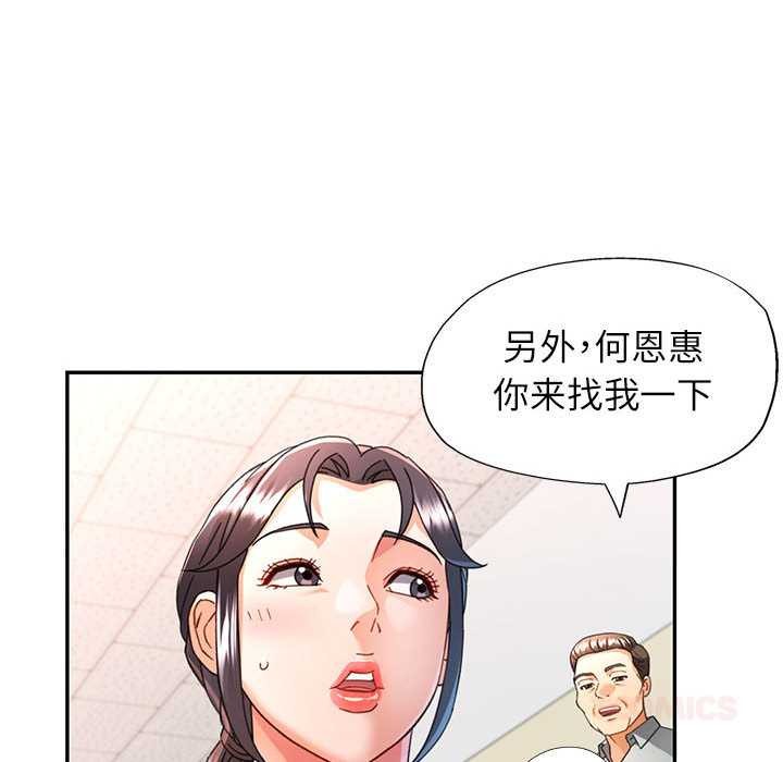 可以爱你吗第74話