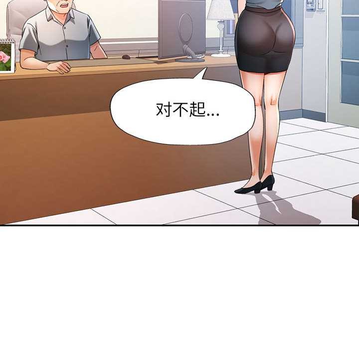 可以爱你吗第74話