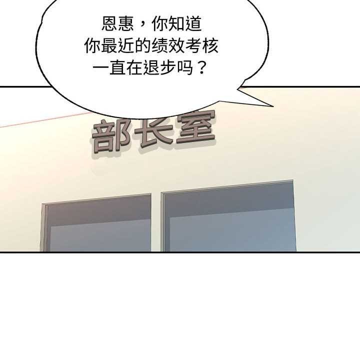 可以爱你吗第74話