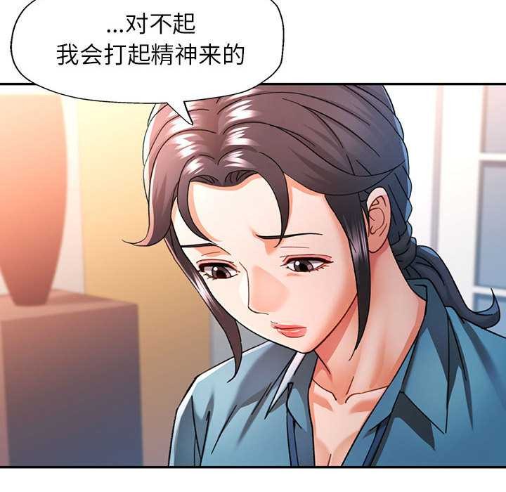 可以爱你吗第74話