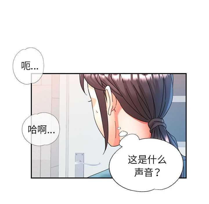 可以爱你吗第74話