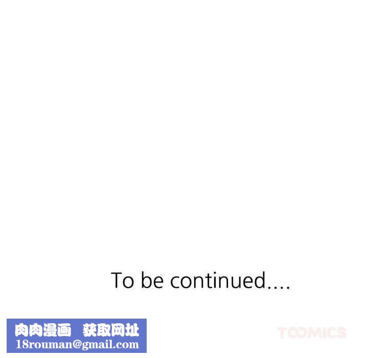 可以爱你吗第74話