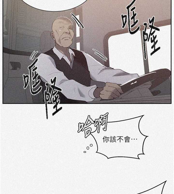 秘密教学第286話-被公車侵犯?!