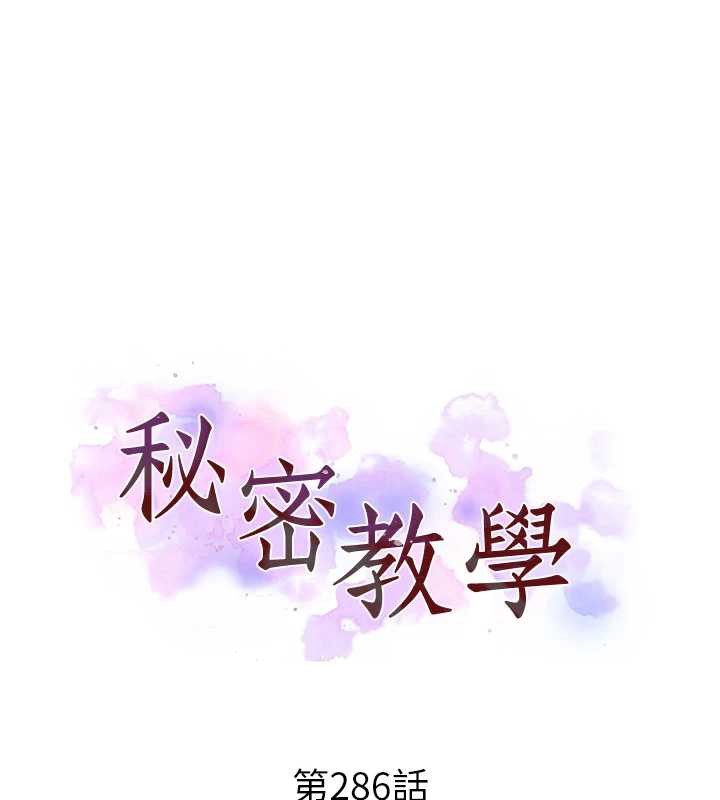 秘密教學第286話-被公車侵犯?!