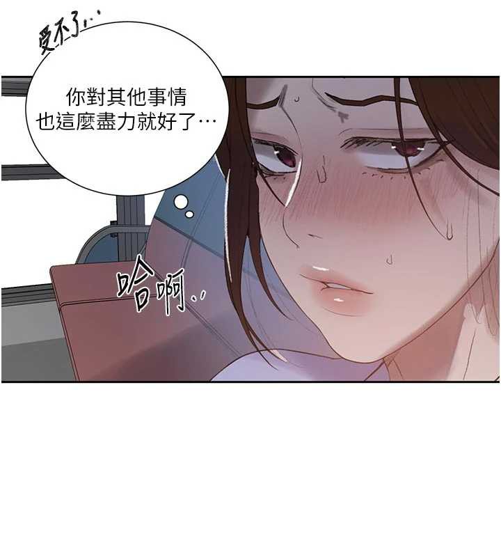 秘密教学第286話-被公車侵犯?!