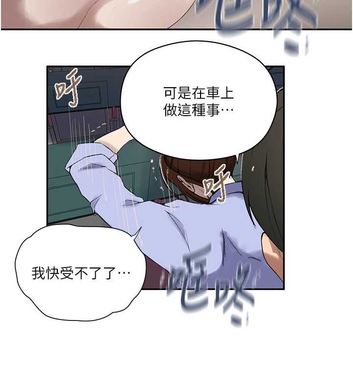 秘密教學第286話-被公車侵犯?!