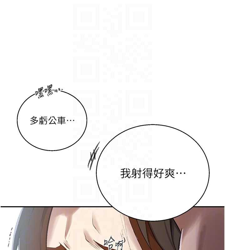 秘密教学第286話-被公車侵犯?!
