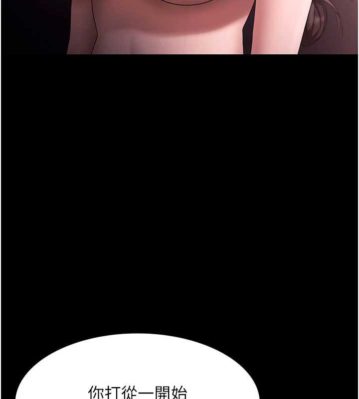 老闆娘的誘惑第75話-妳能成為更好的老婆